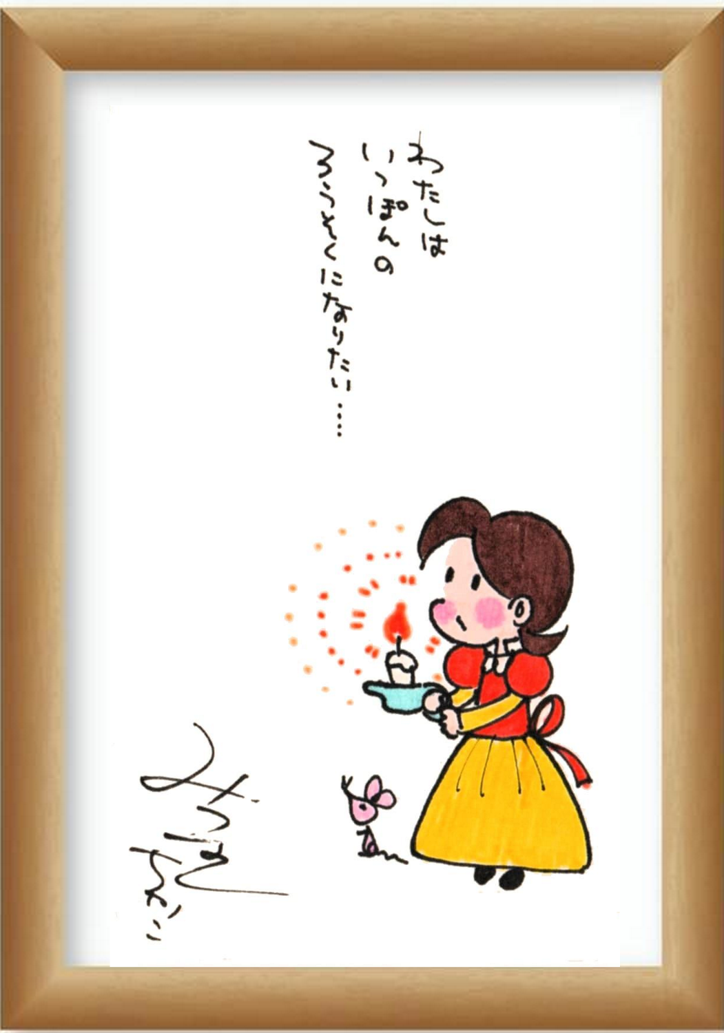 額装水彩画『いっぽんのろうそく』