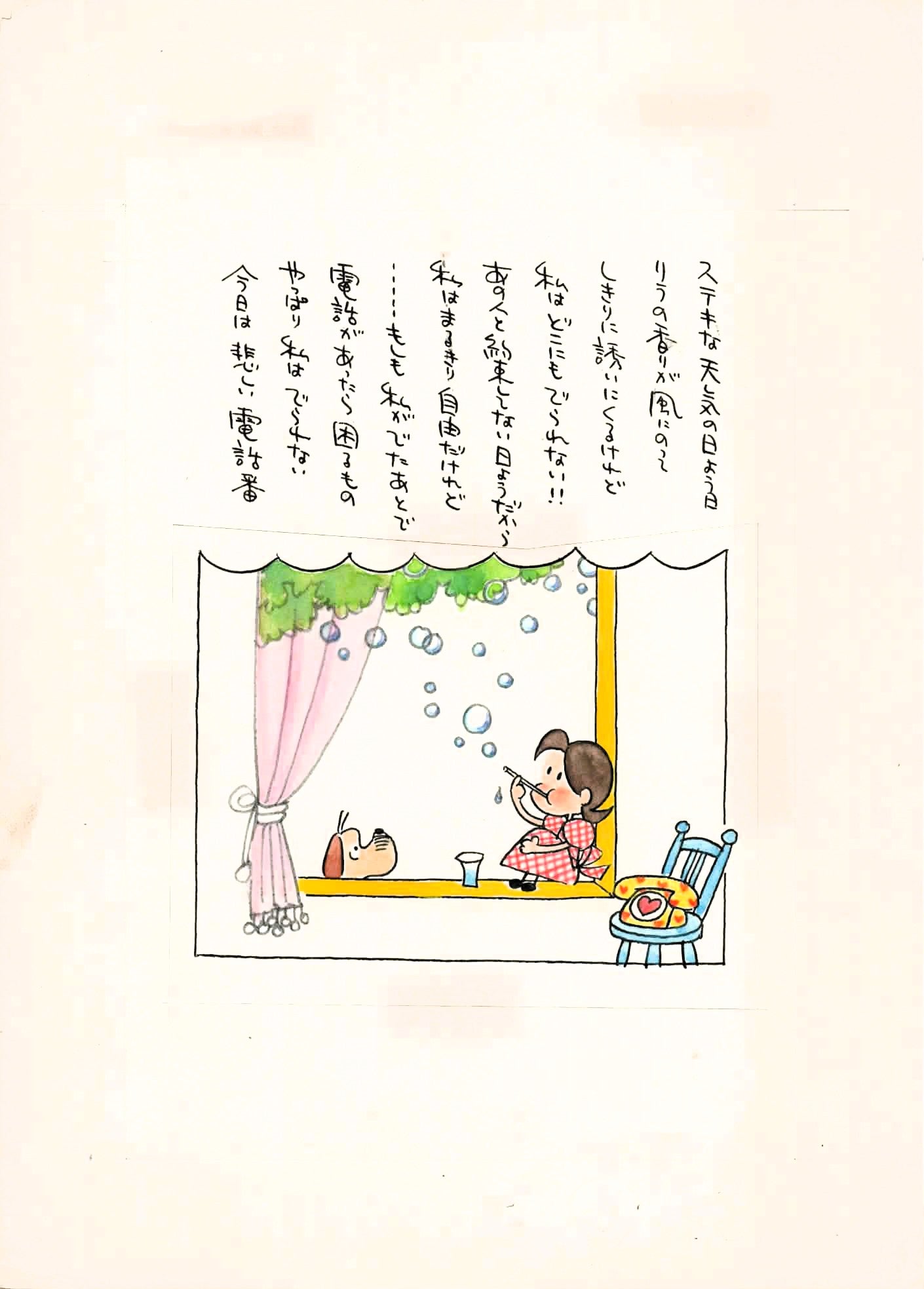 額装水彩画『悲しい電話番』