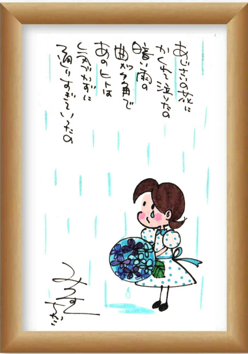 額装水彩画『あじさいの花にかくれて』